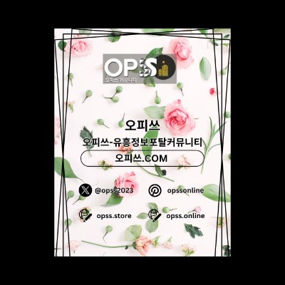 강북오피 오피.CLUB 강북OP