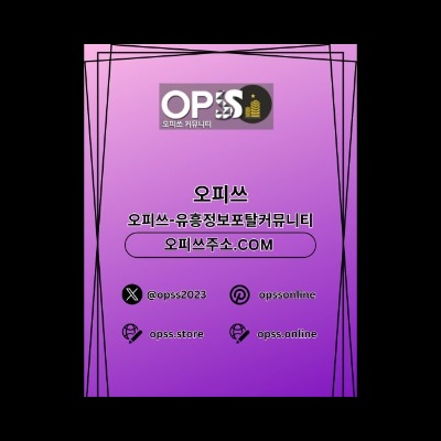 답십리오피 출장마사지안내.COM 답십리OP
