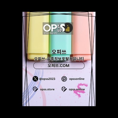 신촌오피 오피사이트.NET 신촌OP