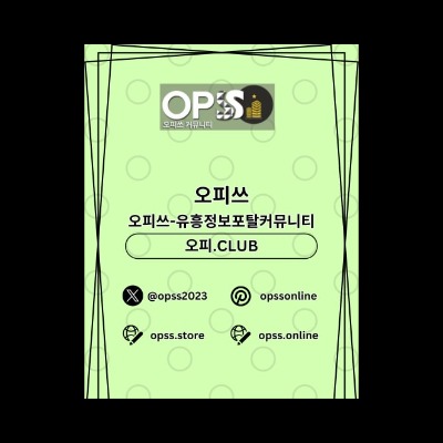 연신내오피 오피쓰.COM 연신내OP