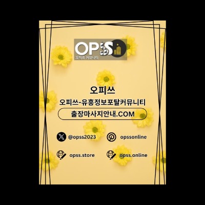 익산오피 오피사이트.NET 익산OP