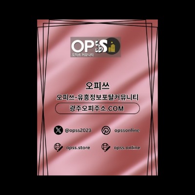 포항오피 출장안마사이트.COM 포항OP