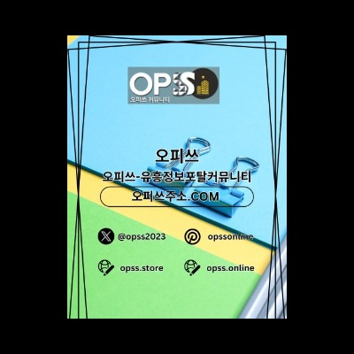 동대문건마 오피쓰.COM 동대문마사지