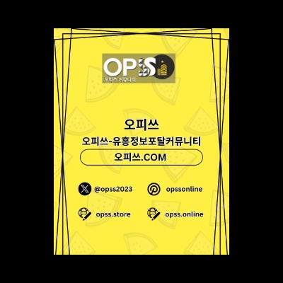 대전건마 오피사이트.NET 대전마사지