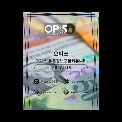 신도림건마 오피쓰주소.COM 신도림마사지