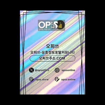 강서건마 오피.CLUB 강서마사지