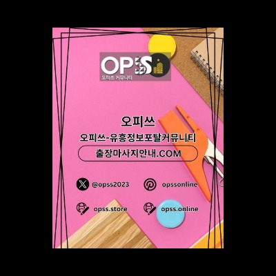 강남건마 오피사이트.NET 강남마사지