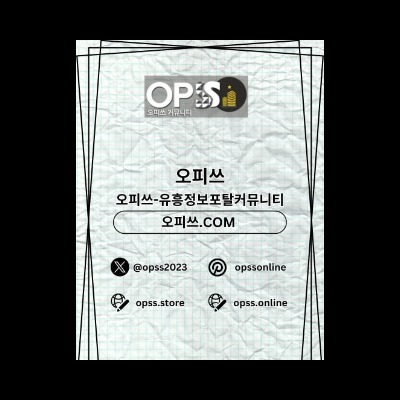 신림건마 오피쓰주소.COM 신림마사지