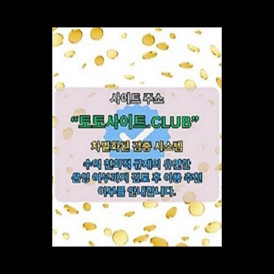 바카라사이트 토토사이트.Club 바카라 사이트