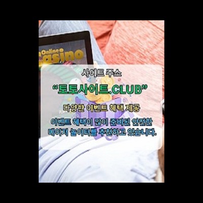 모바일홀덤 토토사이트.club 모바일 홀덤