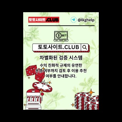 실시간카지노 토토사이트.Club 실시간 카지노