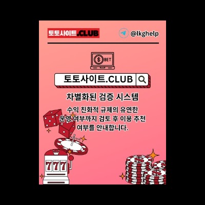 바카라카지노 토토사이트.club 바카라 카지노