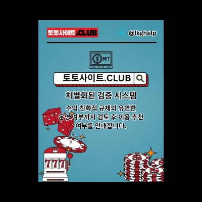 해외홀덤사이트 토토사이트.Club 해외 홀덤사이트