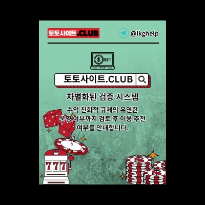 안전한카지노 토토사이트.club 안전 한카지노