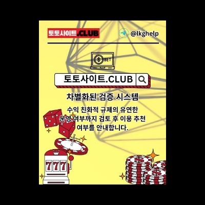 모바일카지노 토토사이트.Club 모바일 카지노