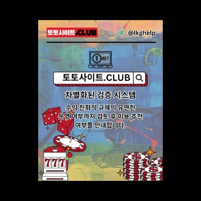 파워볼사이트 토토사이트.CLUB 파워볼 사이트