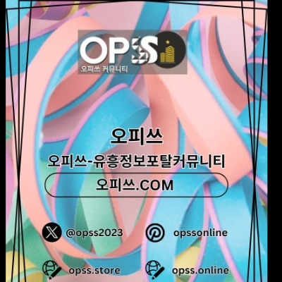 강남출장마사지 오피사이트.NET 강남출장샵