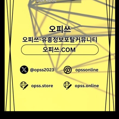가락출장샵 오피.CLUB 가락출장마사지
