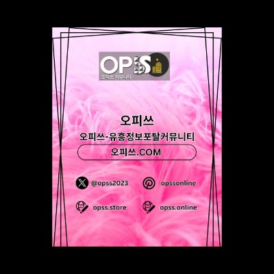 분당출장샵 출장마사지안내.COM 분당출장마사지
