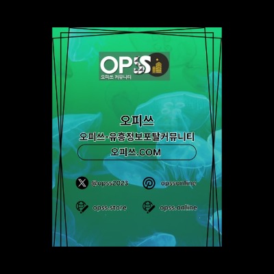 신도림출장마사지 오피쓰.COM 신도림출장샵