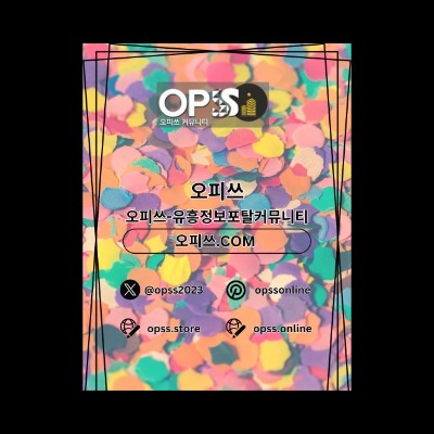 신촌출장샵 출장마사지안내.COM 신촌출장마사지