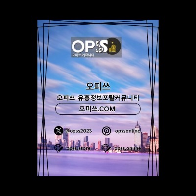 제주출장마사지 오피사이트.NET 제주출장샵