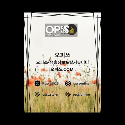 답십리1인샵 오피사이트.NET 답십리 1인샵