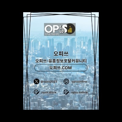 동탄1인샵 오피쓰.COM 동탄 1인샵