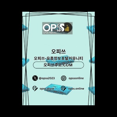 세종1인샵 오피쓰주소.COM 세종 1인샵