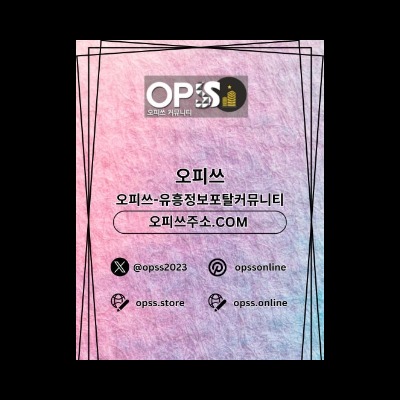 신림스웨디시 오피.CLUB 신림 스웨디시