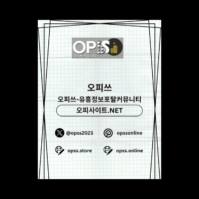여의도1인샵 출장안마사이트.COM 여의도 1인샵