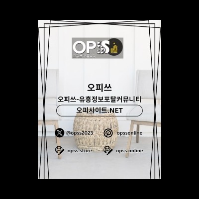 영등포스웨디시 오피쓰주소.COM 영등포 스웨디시
