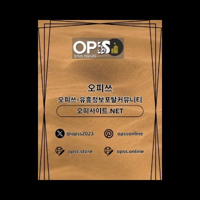 용인1인샵 오피쓰.COM 용인 1인샵