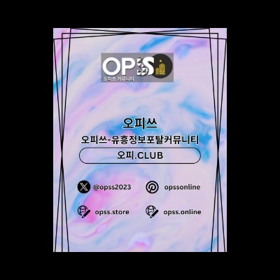 의정부스웨디시 오피쓰.COM 의정부 스웨디시