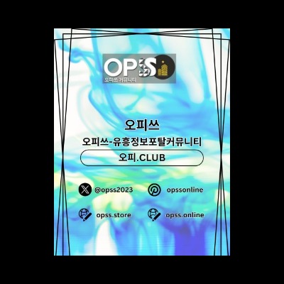 익산스웨디시 오피쓰.COM 익산 스웨디시