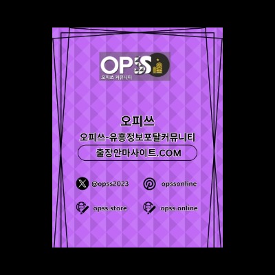 제주1인샵 오피쓰주소.COM 제주 1인샵