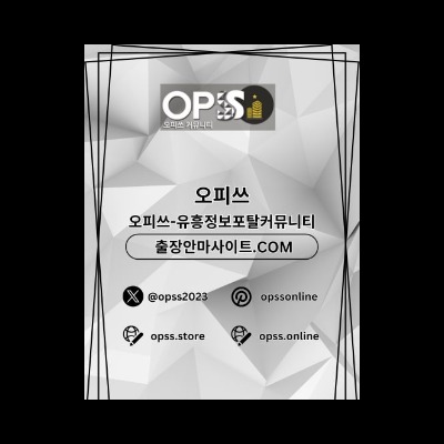 제주스웨디시 오피쓰주소.COM 제주 스웨디시
