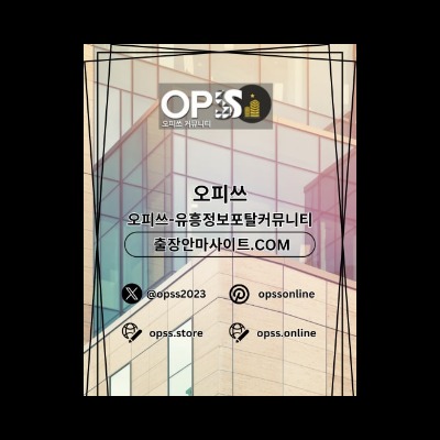 창원1인샵 출장안마사이트.COM 창원 1인샵