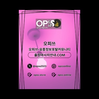 충주1인샵 출장마사지안내.COM 충주 1인샵