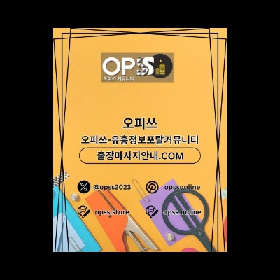 판교1인샵 출장안마사이트.COM 판교 1인샵