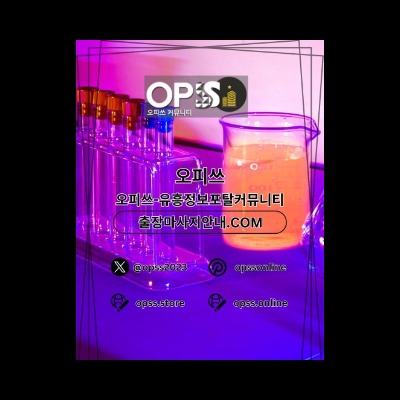 판교스웨디시 오피쓰주소.COM 판교 스웨디시