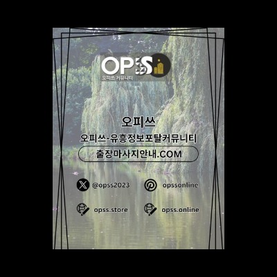 평촌스웨디시 출장마사지안내.COM 평촌 스웨디시