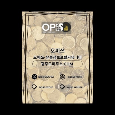 포항1인샵 오피사이트.NET 포항 1인샵