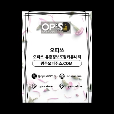 해운대1인샵 오피쓰주소.COM 해운대 1인샵