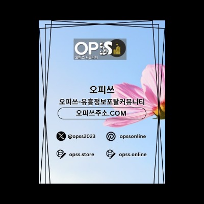 강동안마 출장안마사이트.COM 강동 안마