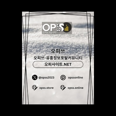 답십리안마 오피사이트.NET 답십리 안마