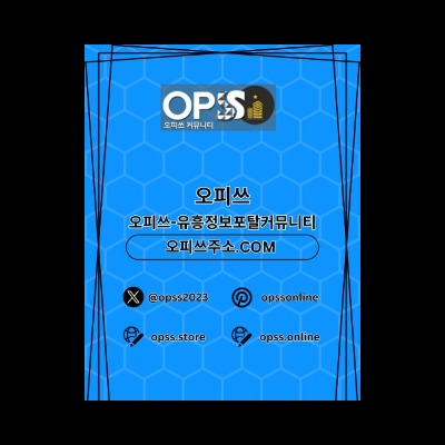 부천마사지 오피쓰주소.COM 부천 마사지
