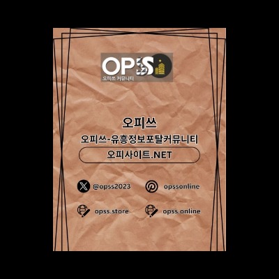 신천안마 오피쓰.COM 신천 안마