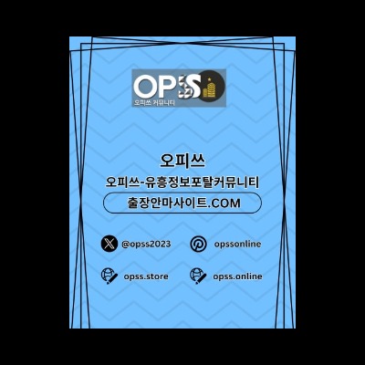 압구정안마 오피사이트.NET 압구정 안마