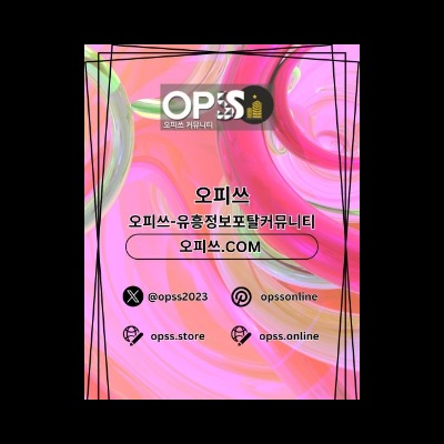 용인마사지 오피쓰주소.COM 용인 마사지